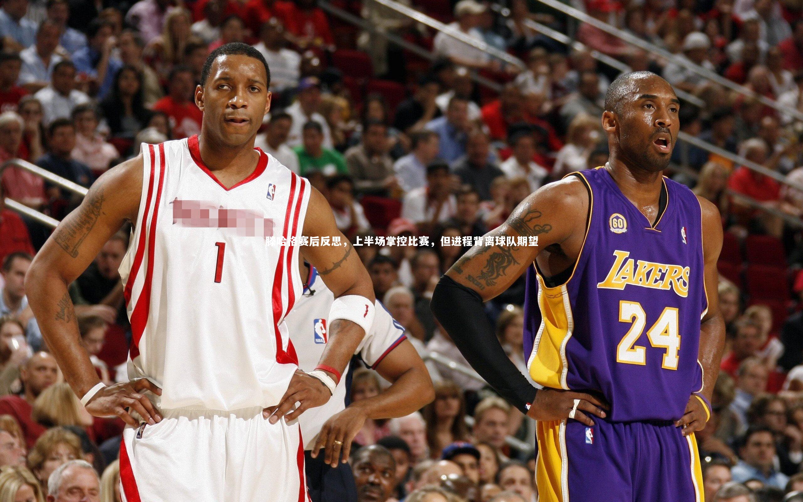 滕哈格赛后反思,上半场掌控比赛,但进程背离球队期望